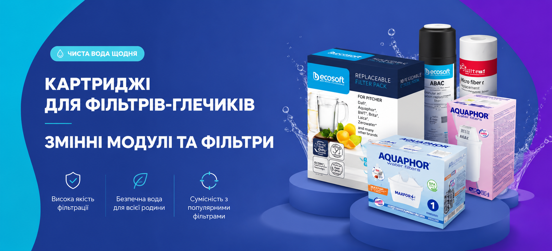 Рекламний банер