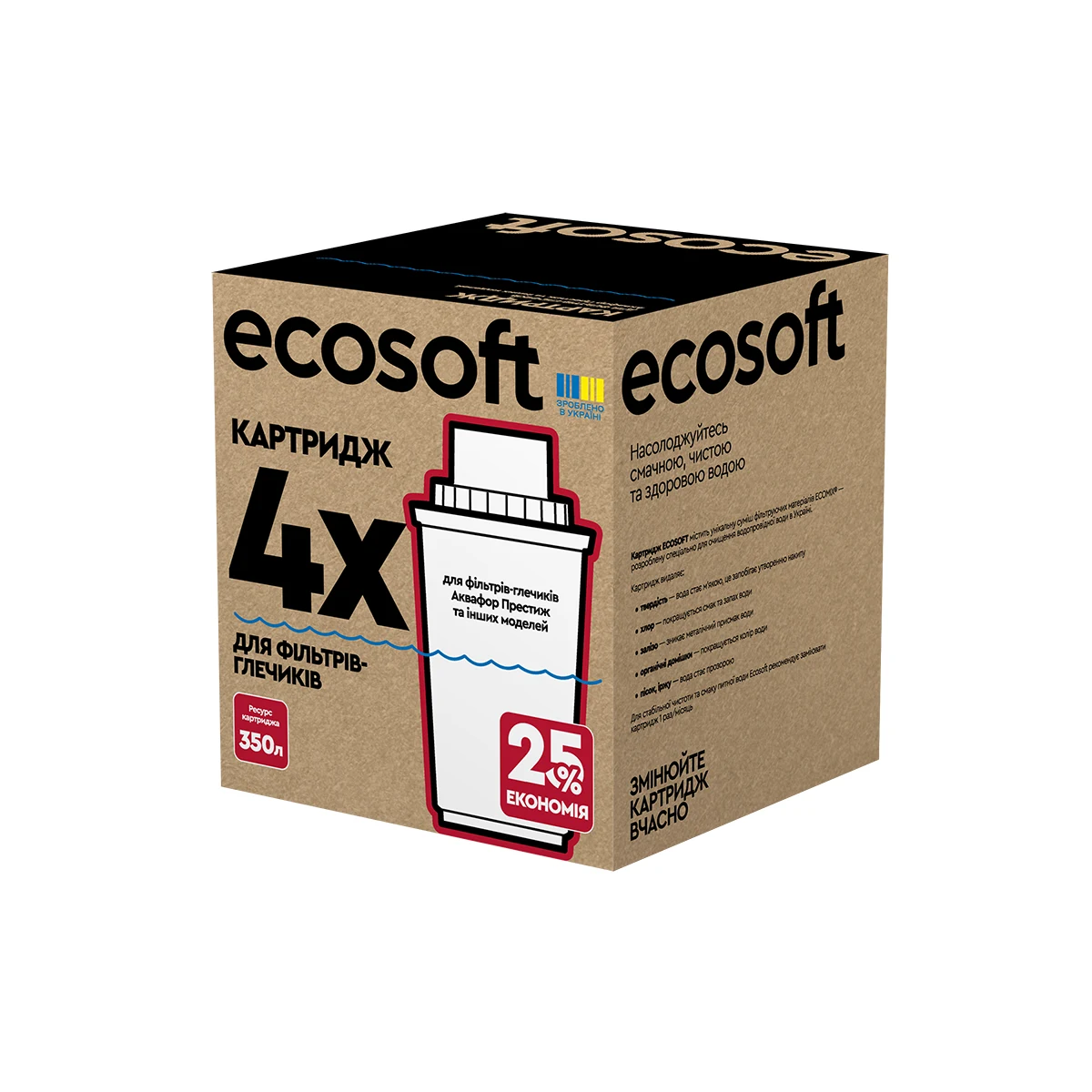 Комплект картриджів 3+1 ECOSOFT для фільтрів-глечиків Аквафор