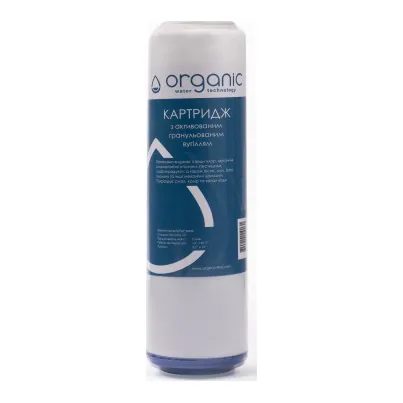 Картридж вугільний 2,5"х10" Organic DC10