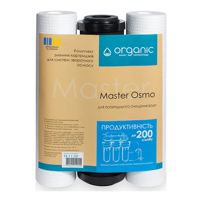 Комплект картриджів Organic для Master Osmo