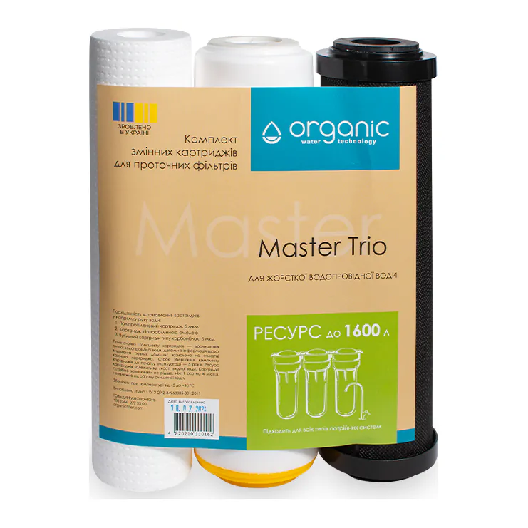 Комплект картриджів Organic для Master Trio
